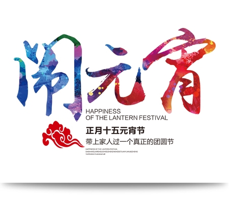 元宵4_看圖王.jpg 元宵4_看圖王.jpg